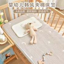 Crib Hat Pure Cotton Newborn Baby Bed Linen Kindergarten Children Splicing Bed Bedding All Season Universal Bed Supplies