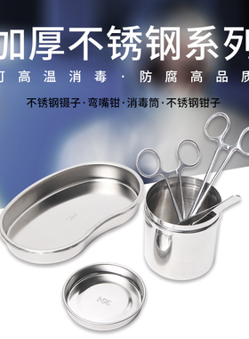 半永久纹绣不锈钢托盘美容化妆
