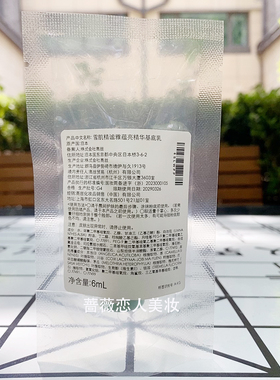 雪肌精谧雅蕴亮精华基底乳6ML