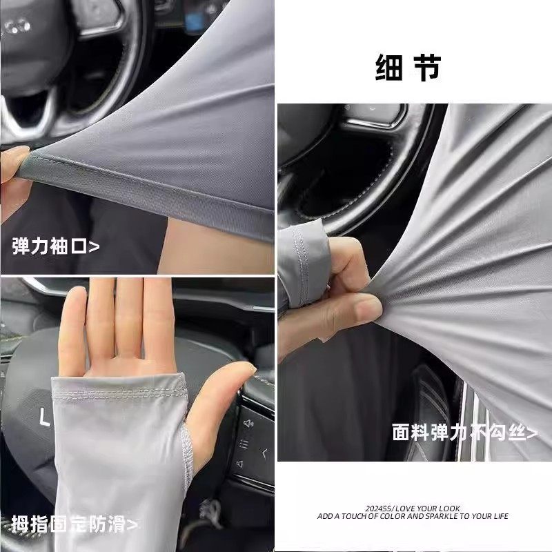 义乌红红夏季开车防晒冰袖薄款冰丝宽松袖套女手套女骑行防紫外线,淘宝优惠券,粉丝福利购,淘宝优惠卷