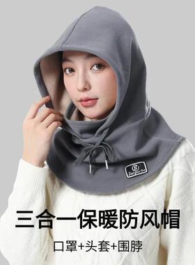 厂家秋冬护全脸帽子一体头套保暖围脖户外防风骑行防寒包头帽