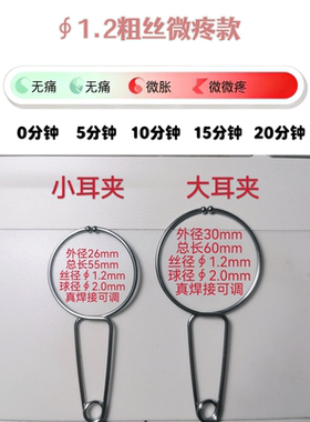 精艺养生卡环粗丝微痛新款耳夹养生馆理疗馆经络疏通按摩无磁耳夹