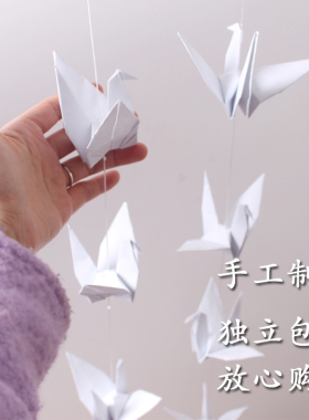 白色婚礼道具装饰品千纸鹤折纸