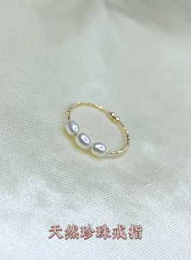 天然珍珠戒指米珠14k轻奢ins指环高颜值可调节饰品女细款爆款开口
