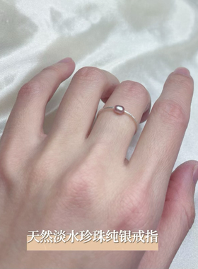 s925纯银天然淡水米珠戒指指环简约百搭ins秀气新款