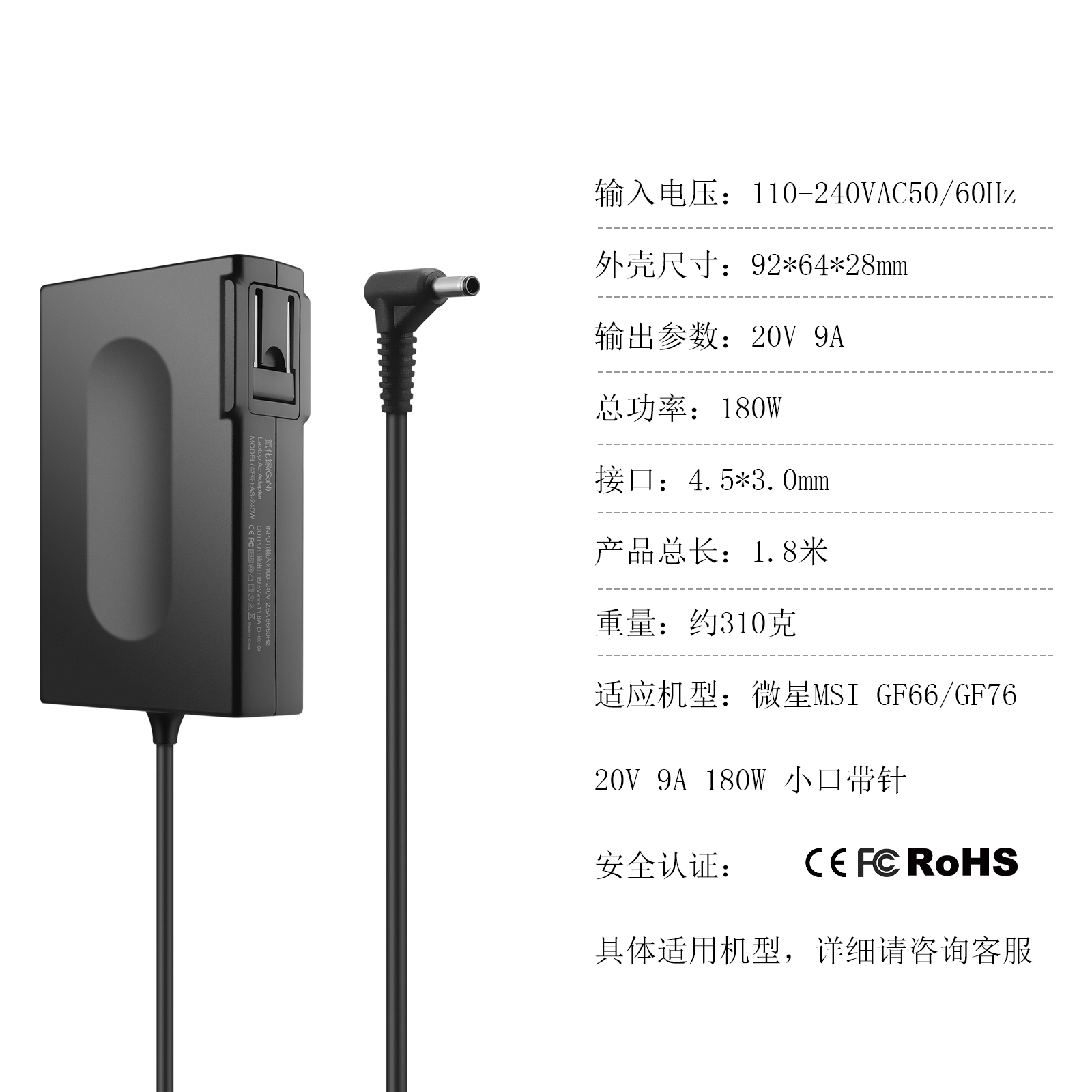 微星MSI便携氮化镓240W20V12A GF75小口带针180WGF66充电源适配器 - 图2