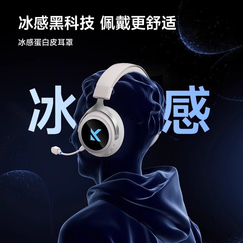 MCHOSE迈从 X9无线头戴游戏耳机蓝牙2.4G电竞耳麦台式电脑三模7.1,淘宝优惠券,粉丝福利购,淘宝优惠卷