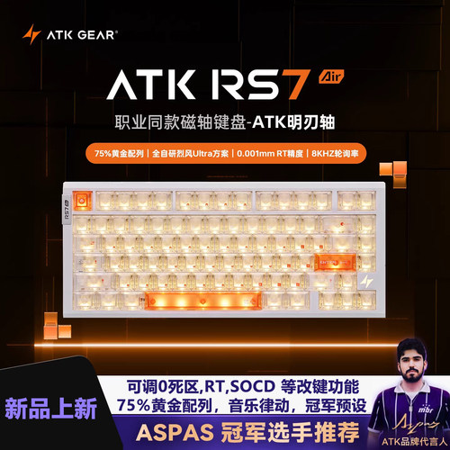 ATK RS7air 磁轴电竞游戏键盘三角洲行动电脑专用客制化无畏契约 - 图1