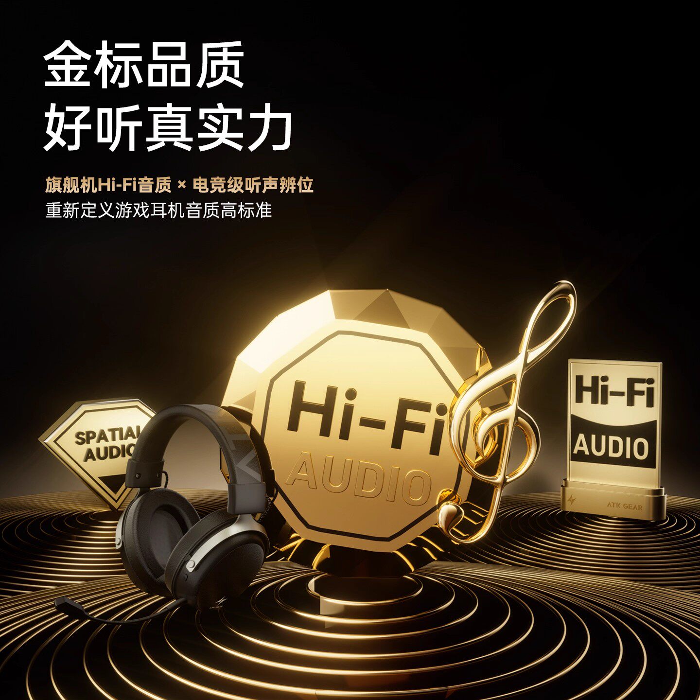 ATK 海王星N9无线游戏耳机电竞头戴式降噪带麦四模台式电脑长续航,淘宝优惠券,粉丝福利购,淘宝优惠卷