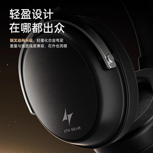 ATK 海王星N9无线游戏耳机电竞头戴式降噪带麦四模台式电脑长续航 - 图2