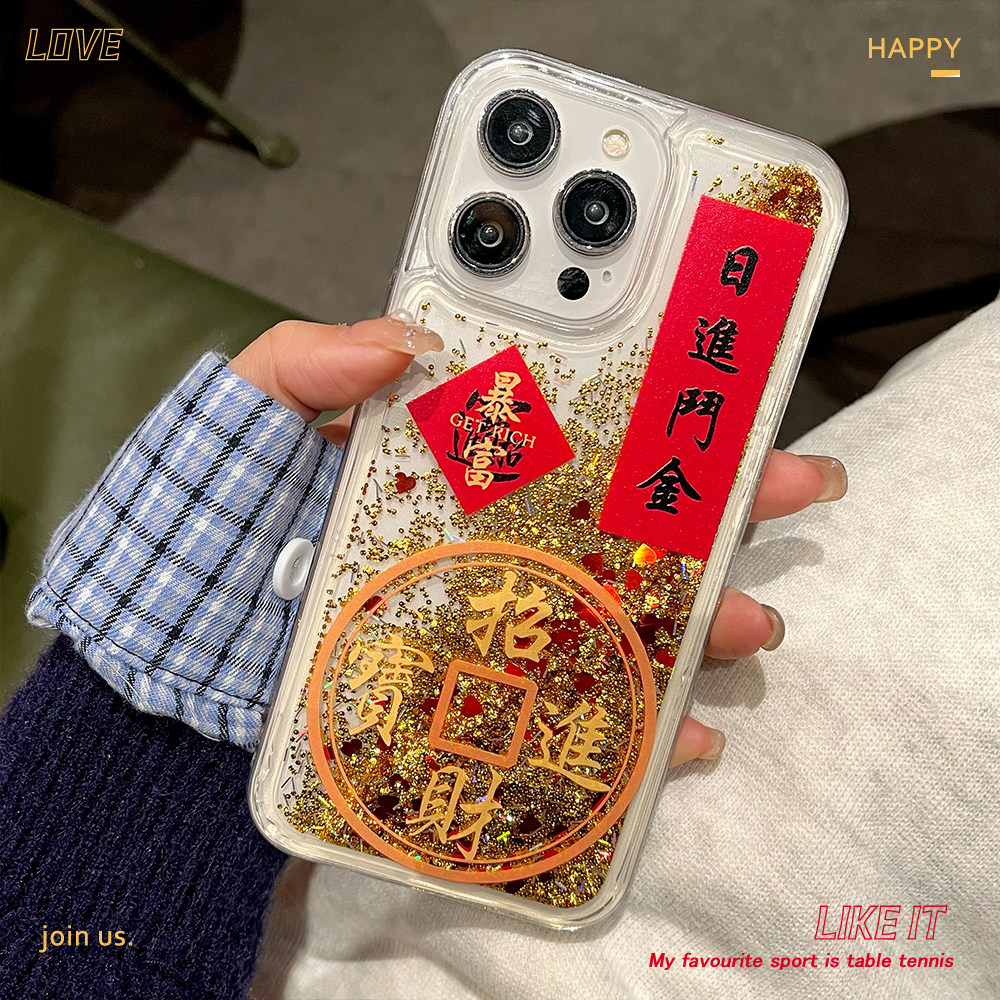 新年壳适用iphone16PROMAX金箔流沙手机壳苹果11喜庆招财进宝保护套,淘宝优惠券,粉丝福利购,淘宝优惠卷
