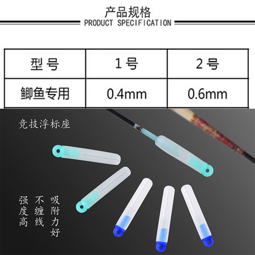 仓吉竞技浮漂座 硅胶不伤线超紧防止丢漂座标座票座钓鱼垂钓配件 - 图2