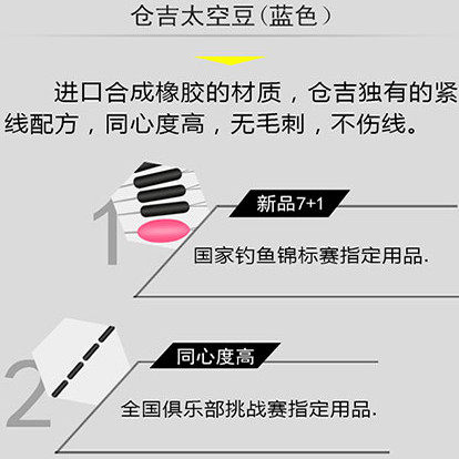 仓吉太空豆 钓鱼竞技硅胶不伤线防缠绕线组太空豆钓鱼垂钓小配件,淘宝优惠券,粉丝福利购,淘宝优惠卷