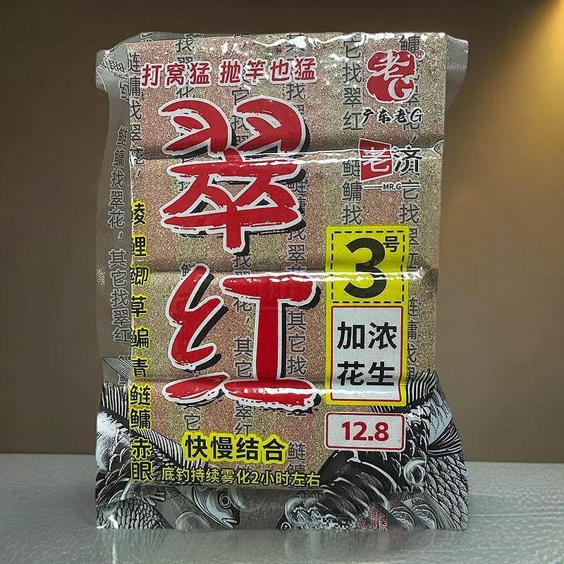 老G翠红3号方块鱼饵 水库野钓土鲮红眼鱼花生味打窝抛竿方块饵料,淘宝优惠券,粉丝福利购,淘宝优惠卷
