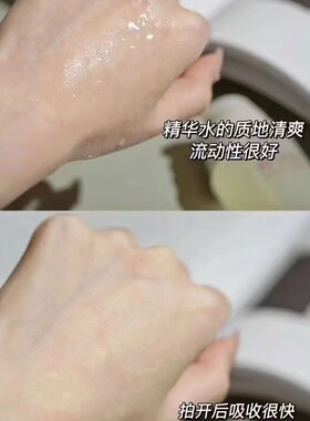 MU.Belris黑松露胶原蛋白润颜水120ml