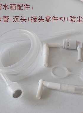 适配苏泊尔即热饮水机改装软管配件连接桶装水自动上水免手动加水