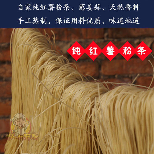 【安阳皮渣】手工焖子河南安阳特产红薯五香细粉渣烩菜粉闷子河北 - 图1
