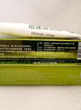 phyric痘速消清痘去印啫喱15g