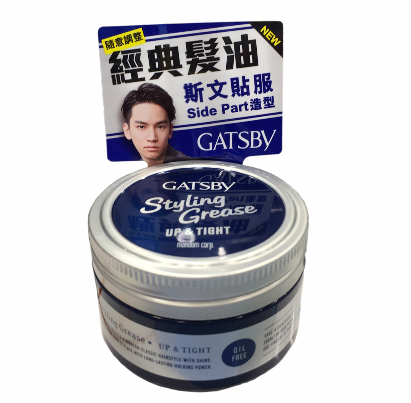 香港Gatsby杰士派经典造型发油发泥发蜡100g固定快低黏腻持久光泽-图1