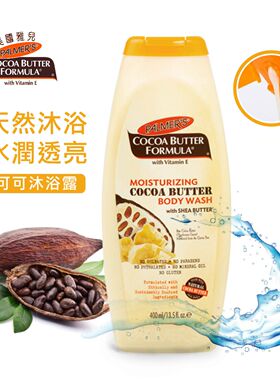 美国帕玛氏椰子油沐浴露