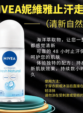 NIVEA妮維雅女士止汗走珠
