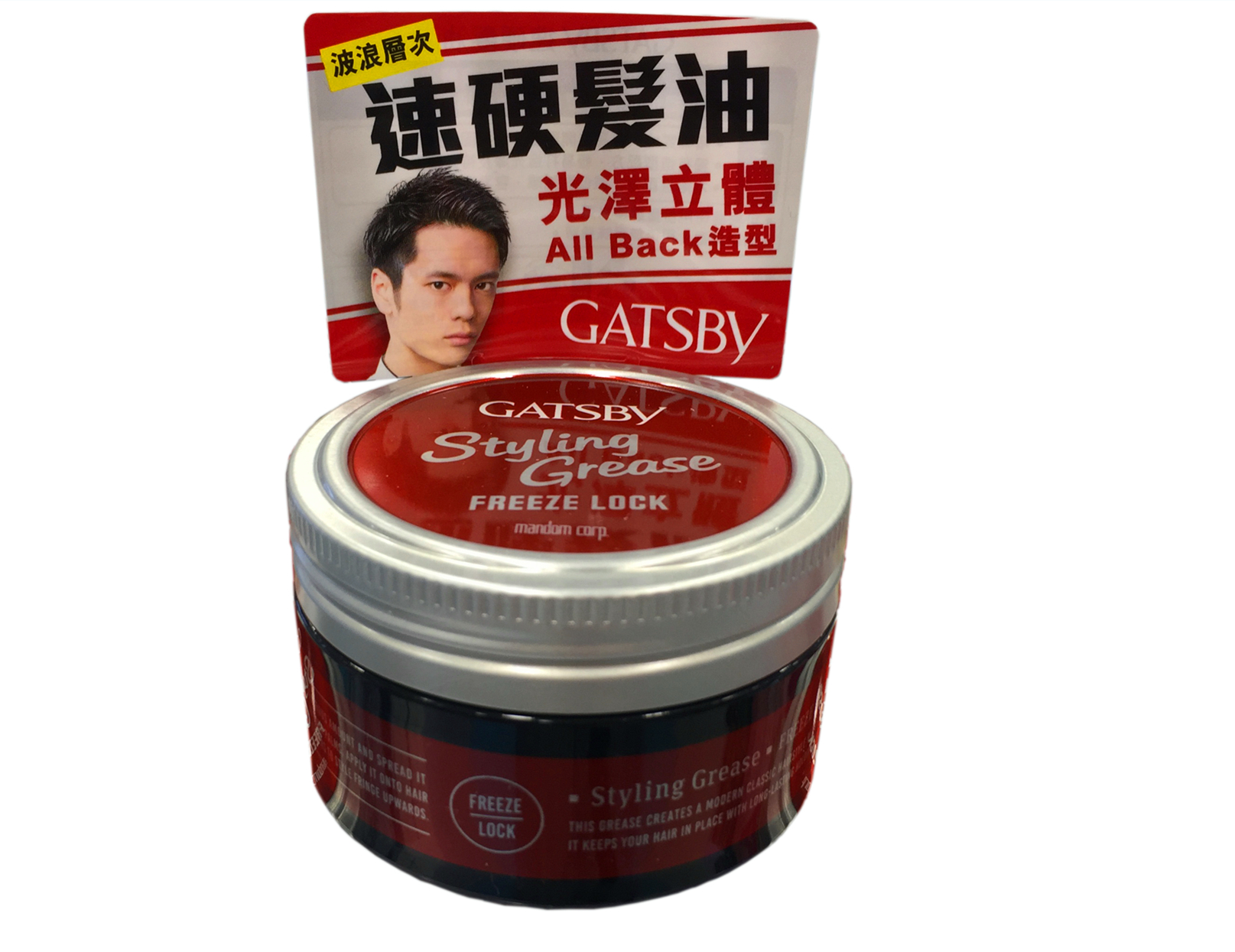 香港Gatsby杰士派经典造型发油发泥发蜡100g固定快低黏腻持久光泽-图0