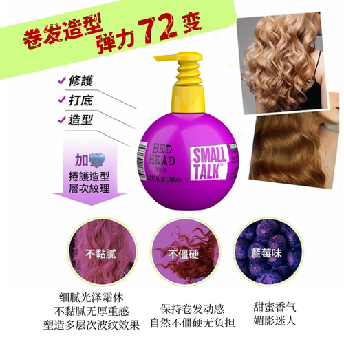 香港购TIGI BED HEAD宝贝蛋弹力素small talk造型膏240ML保湿定型 - 图1