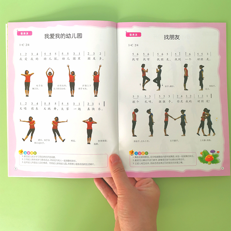 幼儿音乐舞蹈教材快乐儿童歌曲童谣音乐书籍2-3-4-5-6-7岁儿童书 - 图2