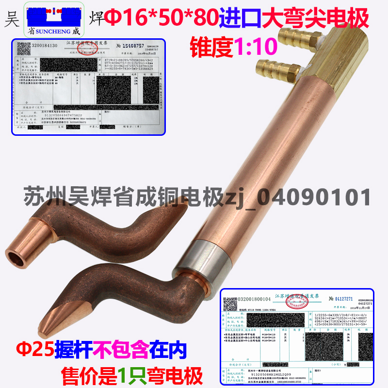 点焊机铬锆铜电极头进口大弯中弯小弯偏心尖弯电极铸造件16*50*80-图2