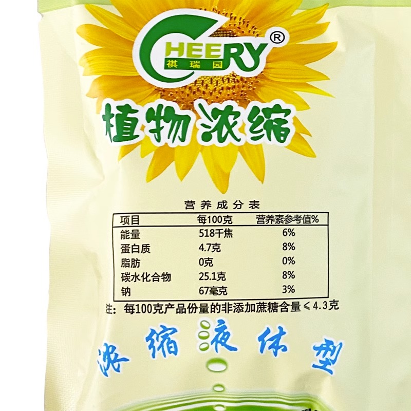 4送1】祺瑞园离湿茶60g茯苓薏苡仁植物浓缩液广东祛湿百湿离凉茶 - 图1