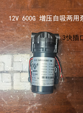 DC2V废水电磁阀12V增压泵