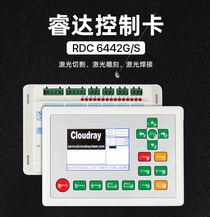 正品深圳睿达主板全套co2激光切割机雕刻RD6442sRD6445板卡 - 图0