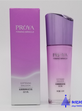 珀莱雅弹润芯肌活力乳补锁水乳液