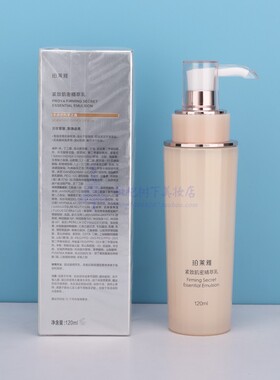 珀莱雅紧致肌密精萃乳液淡纹紧致