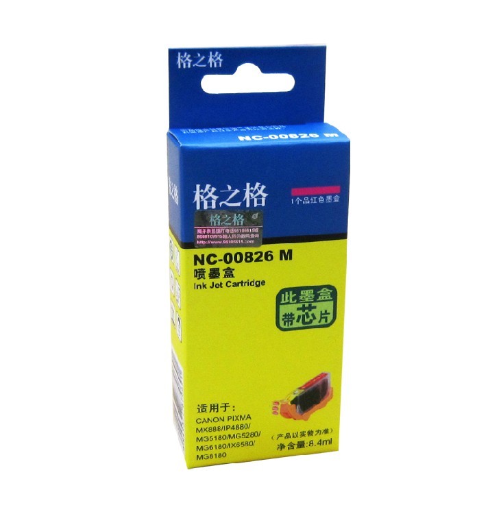 格之格825/826适用佳能CANON IP4880 MG5180 5280 MX888 6580墨盒 - 图3