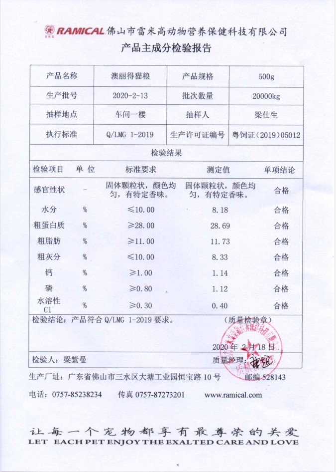 雷米高澳丽得猫粮2.5kg成猫幼猫海洋鱼老年猫深海鱼天然猫主粮5斤 - 图2