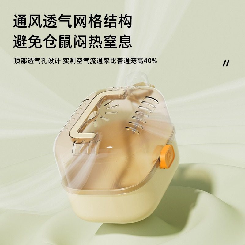 便携式笼宠物仓鼠笼子旅行笼安全防逃跑小型异宠箱手提箱小仓鼠,淘宝优惠券,粉丝福利购,淘宝优惠卷
