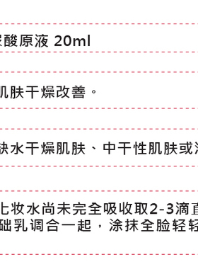 德国DMS玻尿酸精华透明质酸保湿