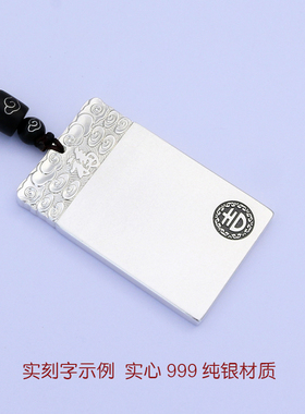 999纯银任意刻字刻图吊坠项链