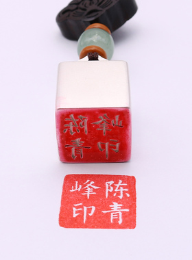 定制刻字足银如意四方印章吊坠
