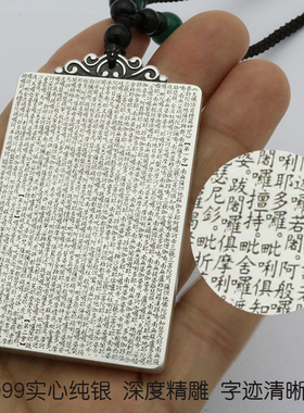 999纯银定制刻字吊坠楞严咒