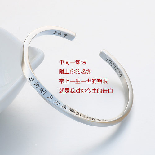 古法手作999纯银莫比乌斯情侣手镯男女定制刻字手环送女友情人节 - 图1