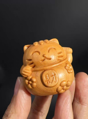 崖柏木雕刻招财猫小摆件钥匙扣挂件吊坠文玩工艺品随身把玩生日礼