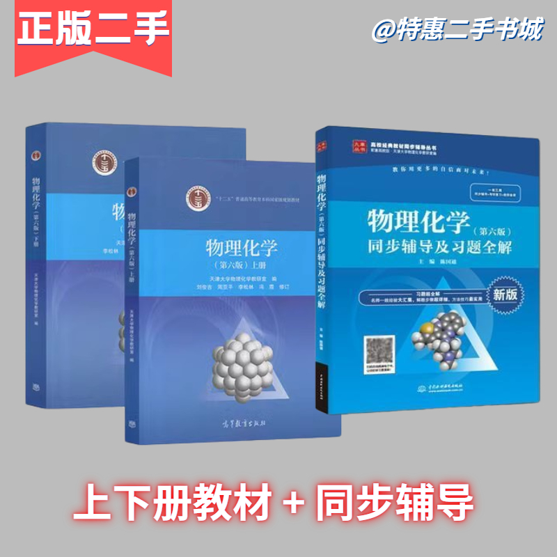 大学物理下册- Top 500件大学物理下册- 2023年7月更新- Taobao