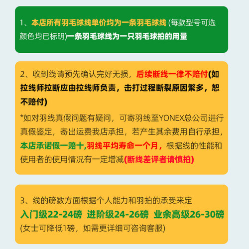 CH版YONEX尤尼克斯yy羽毛球线BG80/65专业耐打高弹控制xb63线95AB - 图3
