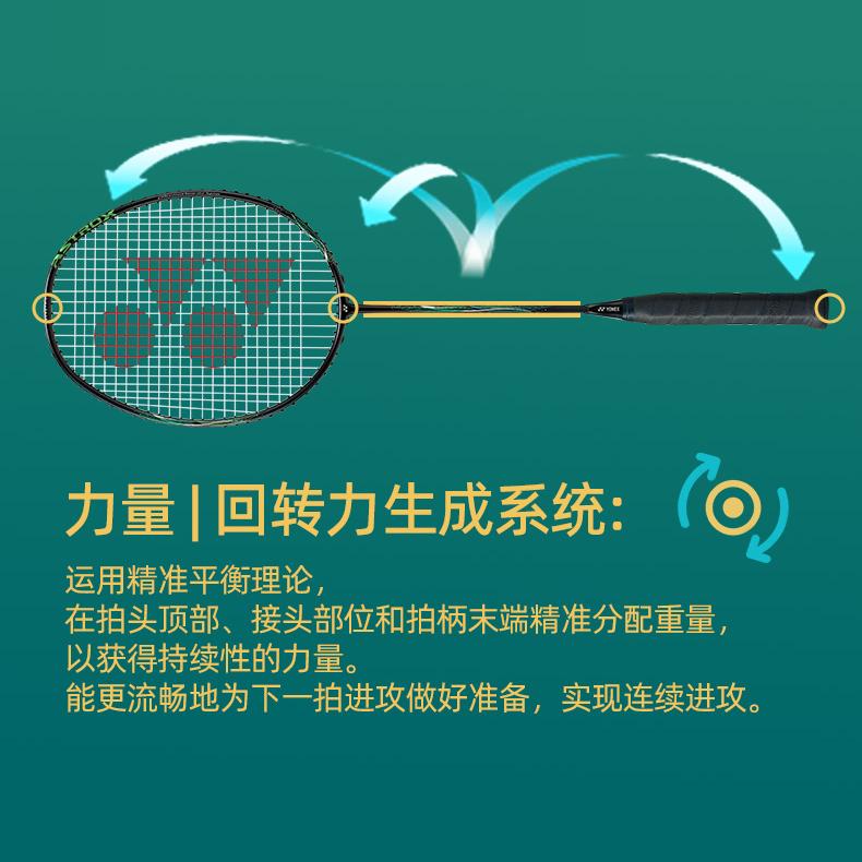 国行YONEX尤尼克斯羽毛球拍正品单拍全碳素超轻皓白yy天斧玄黑NF - 图2