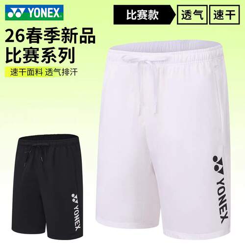 2026新款尤尼克斯yy羽毛球短裤男运动速干透气黑色训练裤1200526 - 图0