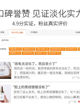 米芝华去除黑痣痦子精油斑点痣分解黑素精华净肤植萃药水无痕正品