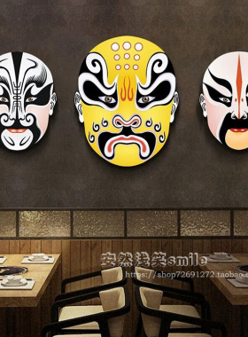 京剧戏曲脸谱挂画火锅店墙面装饰画饭店五福财神壁画川菜店包厢画