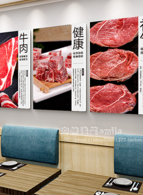 个性创意潮汕牛肉火锅装饰画 涮牛肉馆挂画饭店墙画 牛八宝壁画